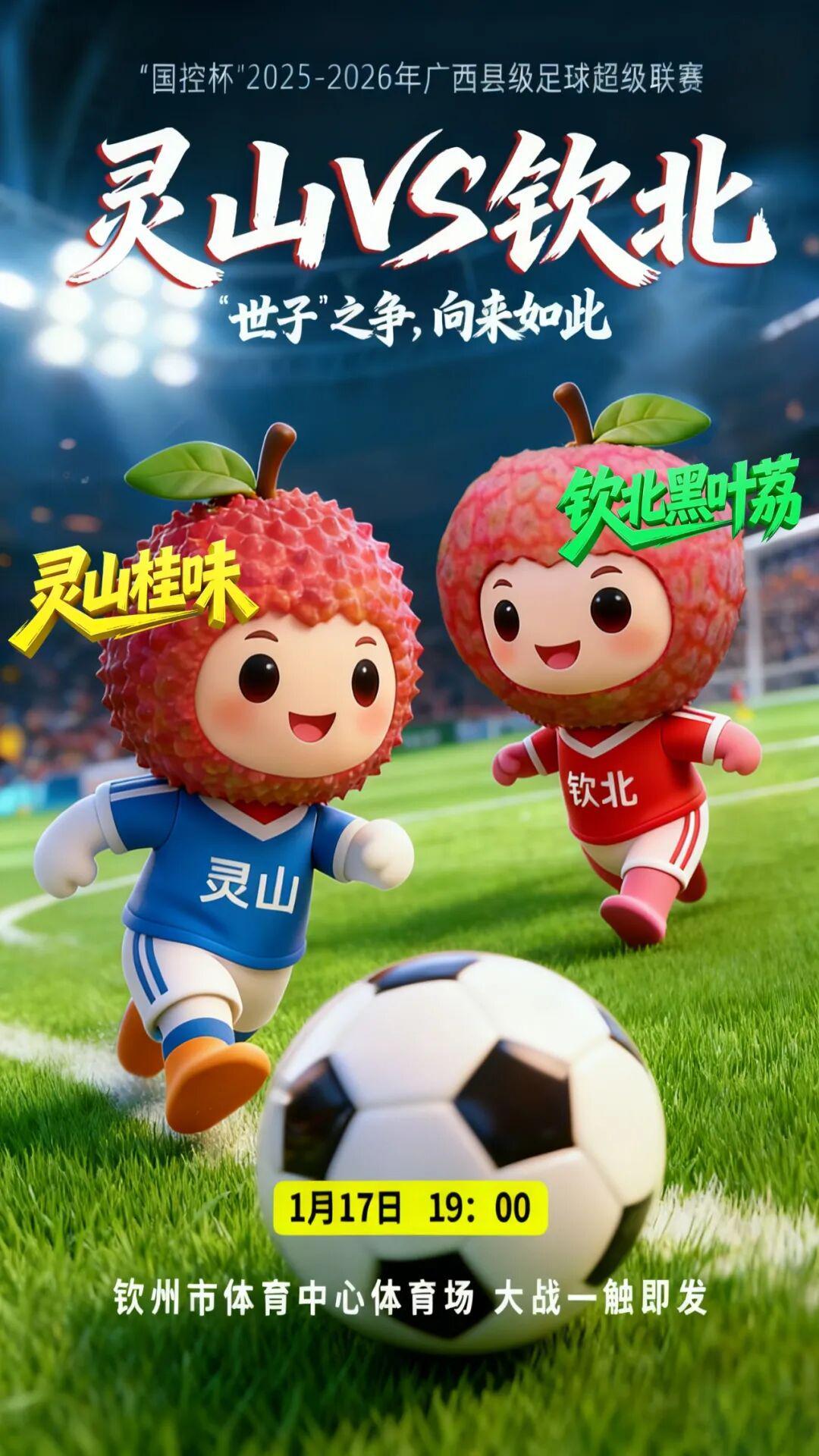 华体会体育官方网站-就在明晚！钦州德比燃炸来袭