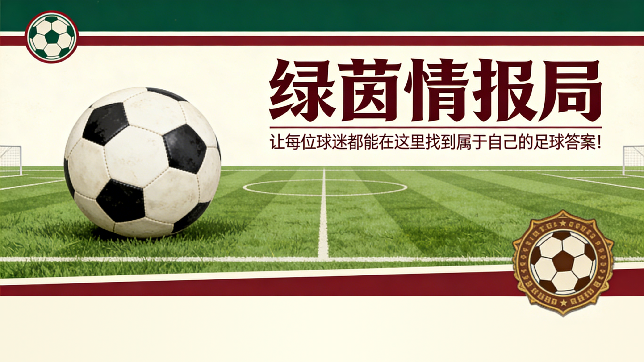 华体会体育-法布雷加斯谈科莫排名：“我不知道我们排名第几，从不关注。我们犯了错误，但……”