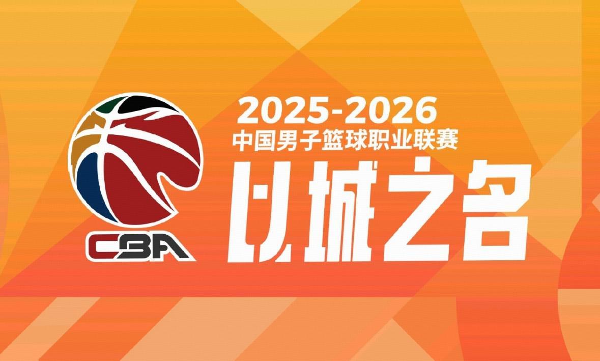 华体会体育官方网站-CBA季后赛对阵：广东德比+浙江德比，上海广厦深圳北京轮空
