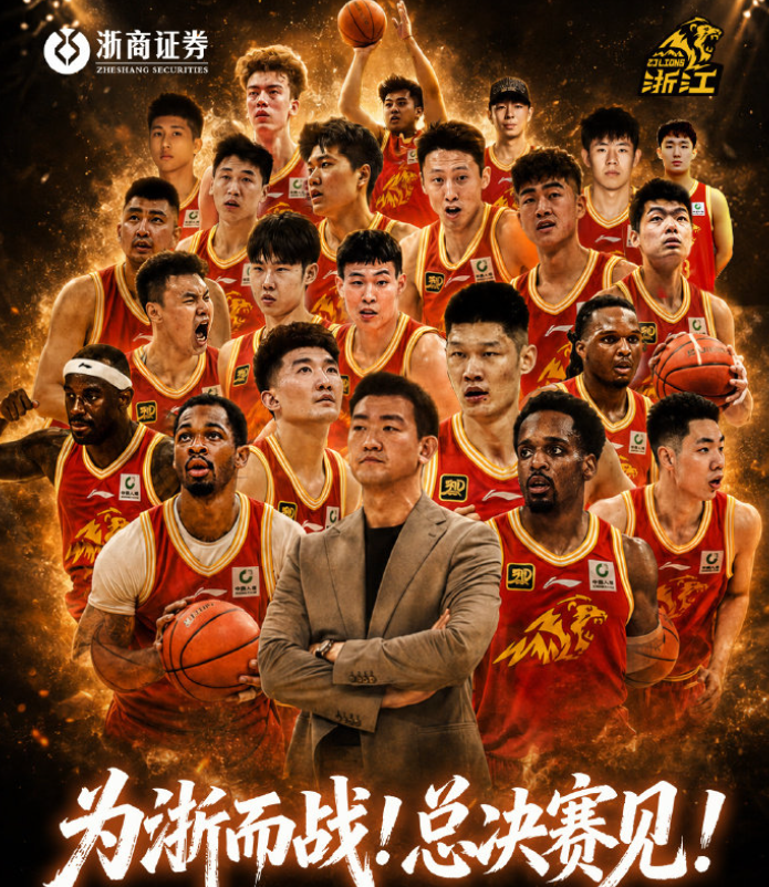 今晚7点35分，上海VS广厦，王博立下军令状：拼到最后一分钟！